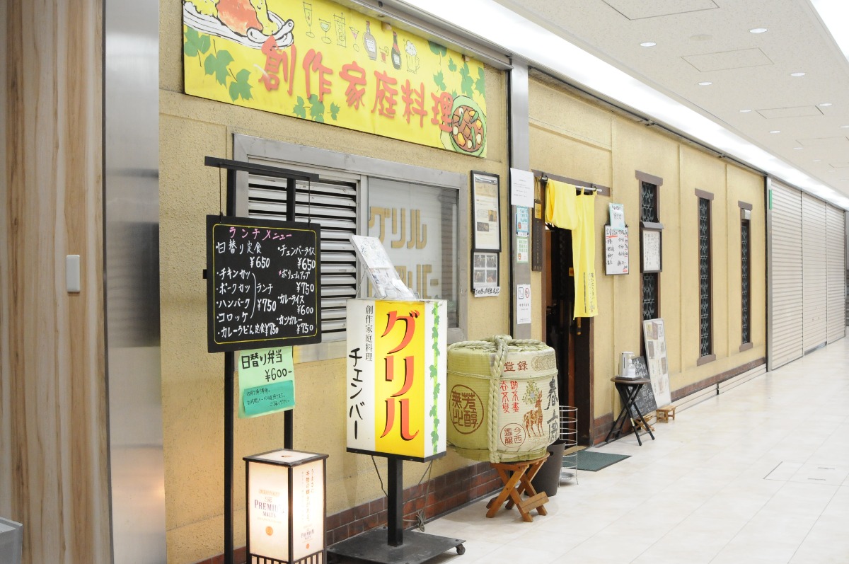 【グリルチェンバー／奈良市】老舗洋食店のボリュームたっぷり創作オムライス！