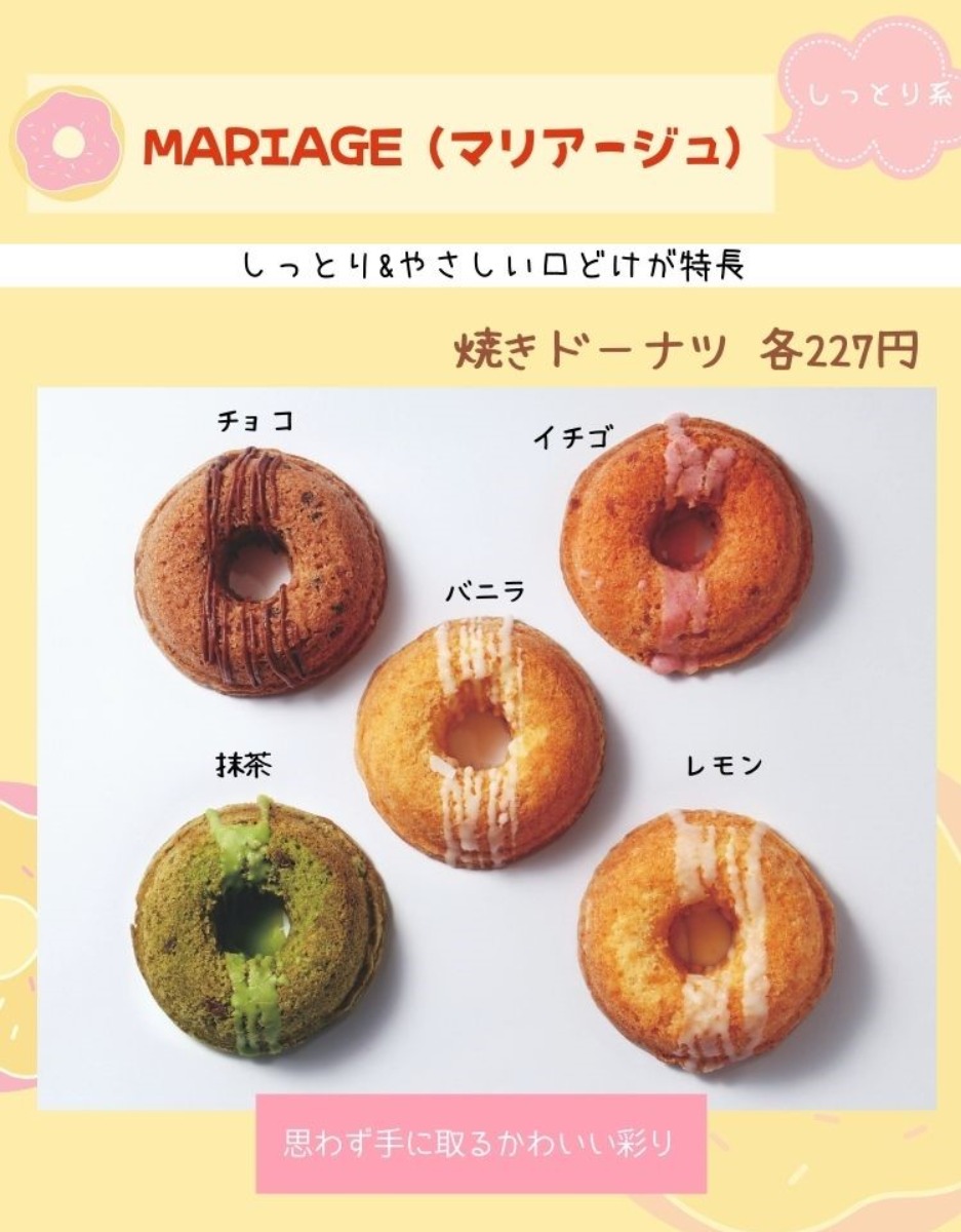 【まとめ】徳島のドーナツ大集合！おやつはドーナッツできまり♪