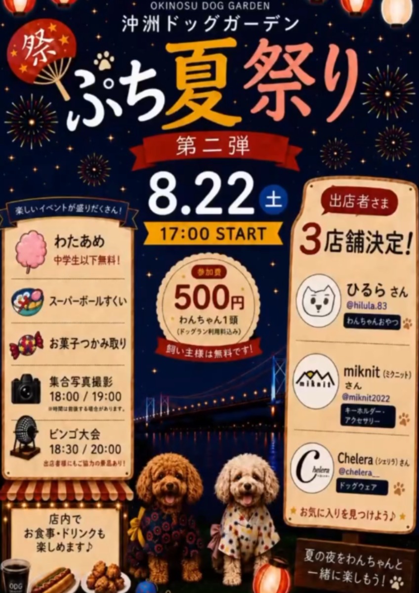 【徳島イベント情報2026】イベントピックアップ!! ～ 週末のおでかけ情報をチェック!! ～【2026年8月22日～2026年8月28日】