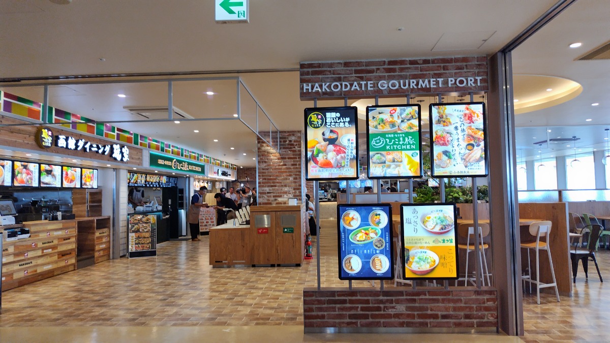 8月5日オープン!函館空港のフードコートに行ってきました!