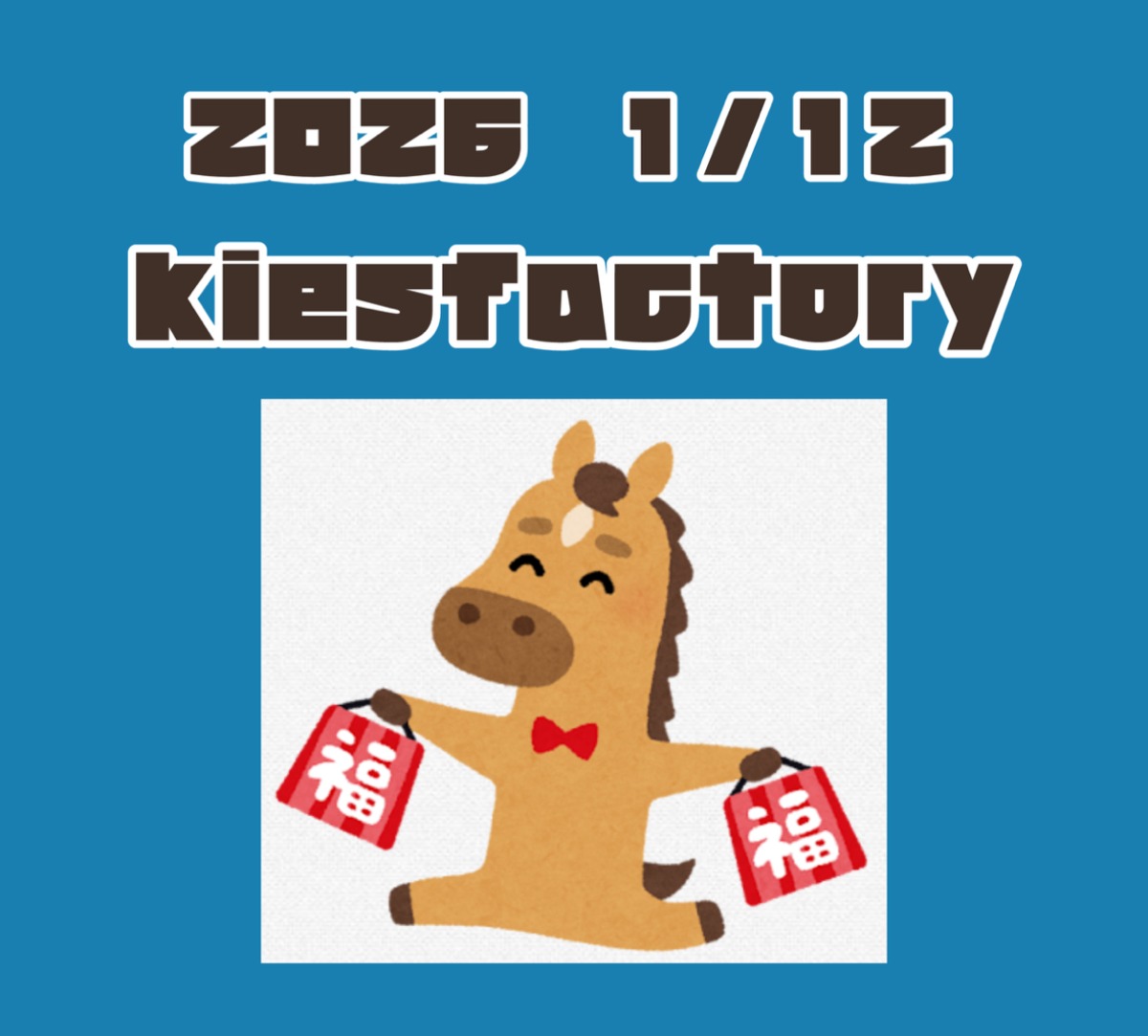 【徳島イベント情報2026】1/12｜kie’s factory Fun Fun Market
