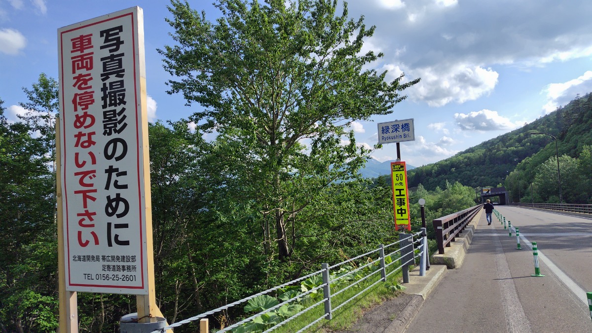 やぎさん取材日記|北海道、道東の絶景を訪ねて。