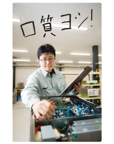 愛媛が誇る輝く企業 株式会社テクノマジック