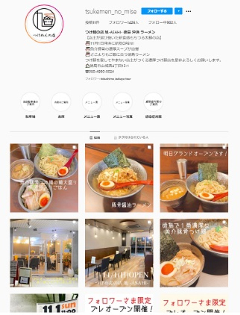 【11月OPEN】つけ麺の店 旭-ASAHI-（徳島市山城西）麺の太さ・濃厚さ・行きやすさも、目指すは“徳島で一番”！