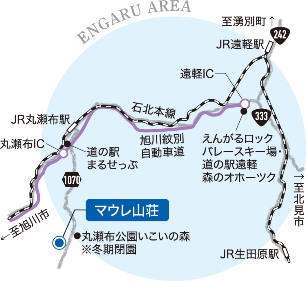 北海道、冬の遊び方。｜遠軽町（マウレ山荘）