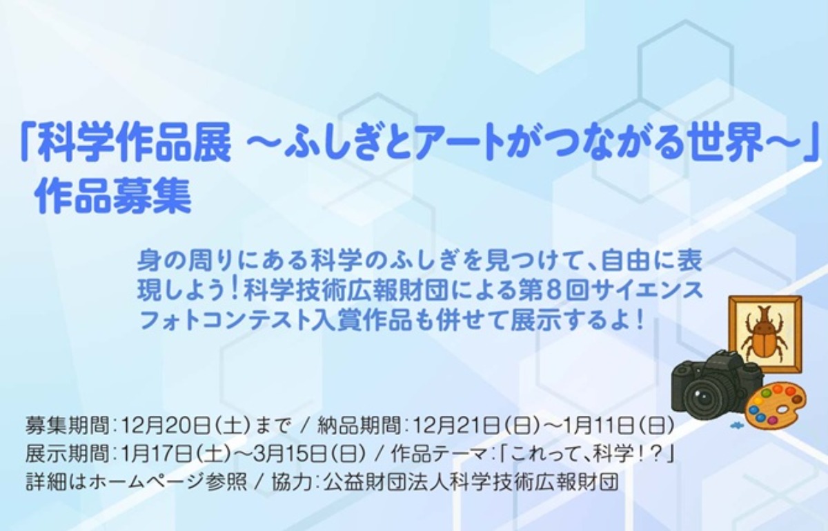 【徳島イベント情報2026】あすたむらんど【1月】