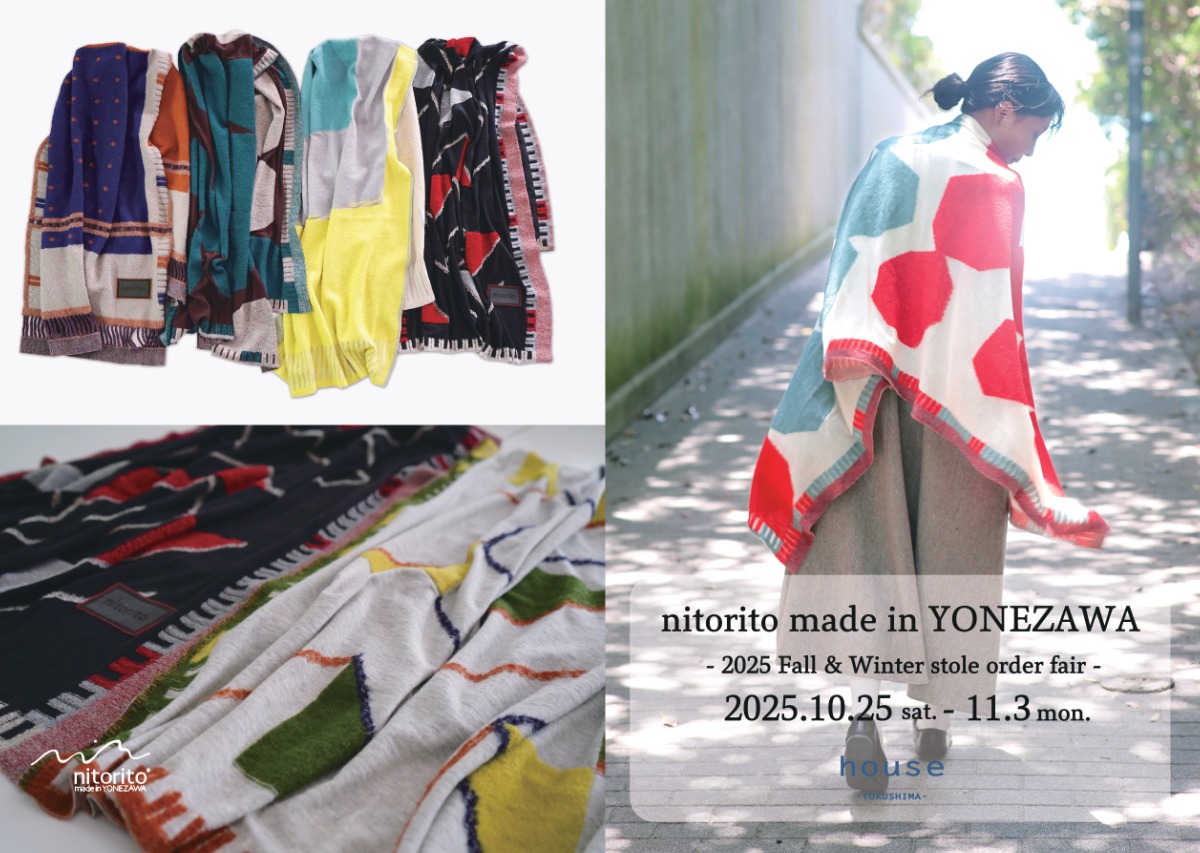 【徳島イベント情報2025】10/25～11/3｜nitorito made in YONEZAWA - 2025秋冬 新作ストールオーダー会-