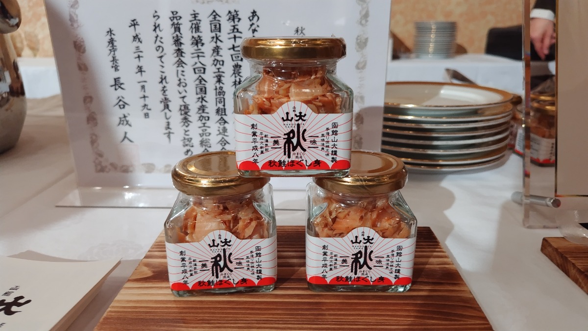 発表！北海道の食匠「北のハイグレード食品2026」