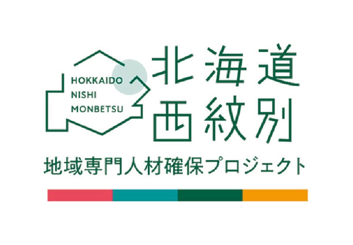 滝上町の充実の子育て・移住支援！渓流釣り・山菜採りなど自然も満喫