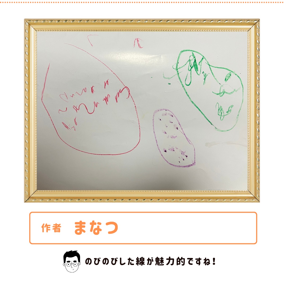 「徳島の食べ物」をテーマに、子どもたちが描いた“エシカルお絵かき”大集合！／令和７年度エシカル消費実践キャンペーン企画運営業務 (徳島県)