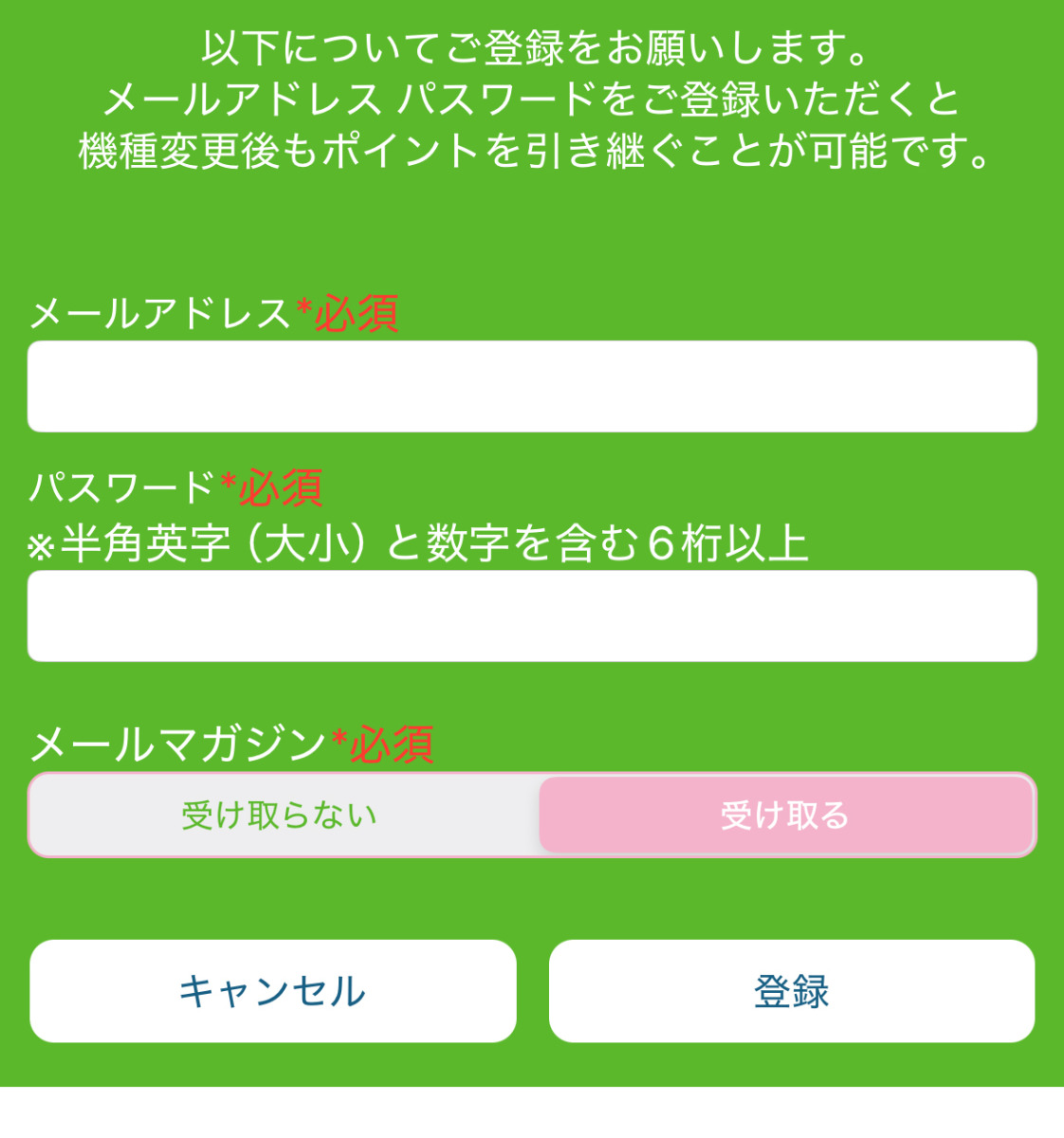 アプリユーザのみなさまへ「My Data」よりユーザー登録をお願いいたします。