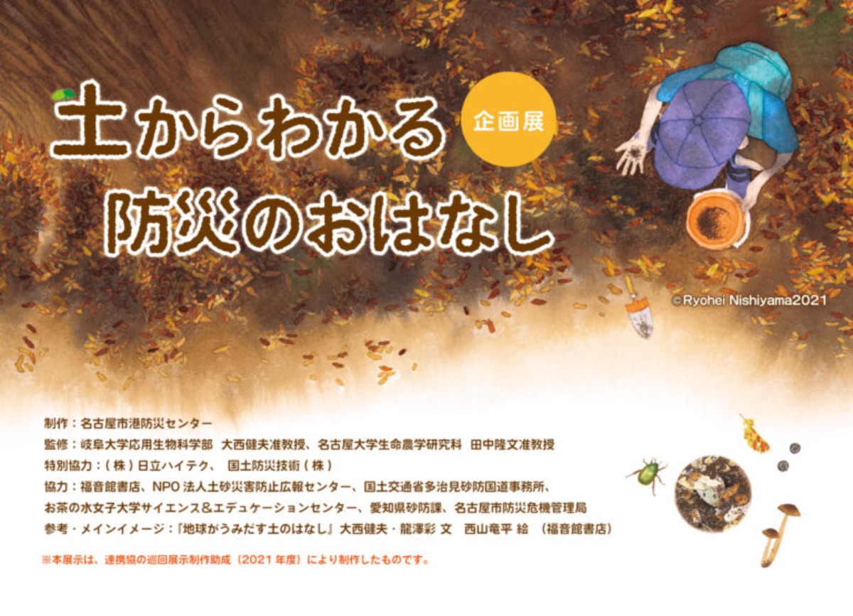 【徳島イベント情報2025】川口ダム自然エネルギーミュージアム【9月】