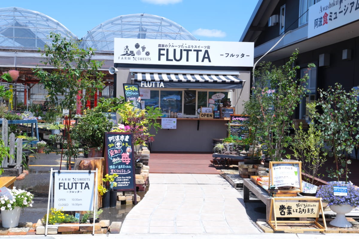 【2020.4月OPEN】FLUTTA（フルッタ／名西郡石井町）話題のスイーツ店で味わう徳島の最旬フルーツ！
