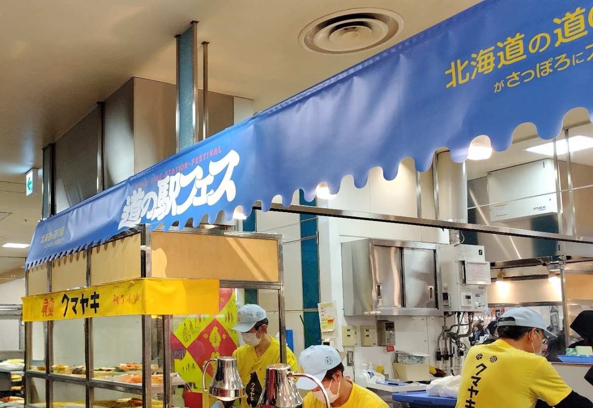 札幌のデパートで、北海道のおいしいもの大集合！