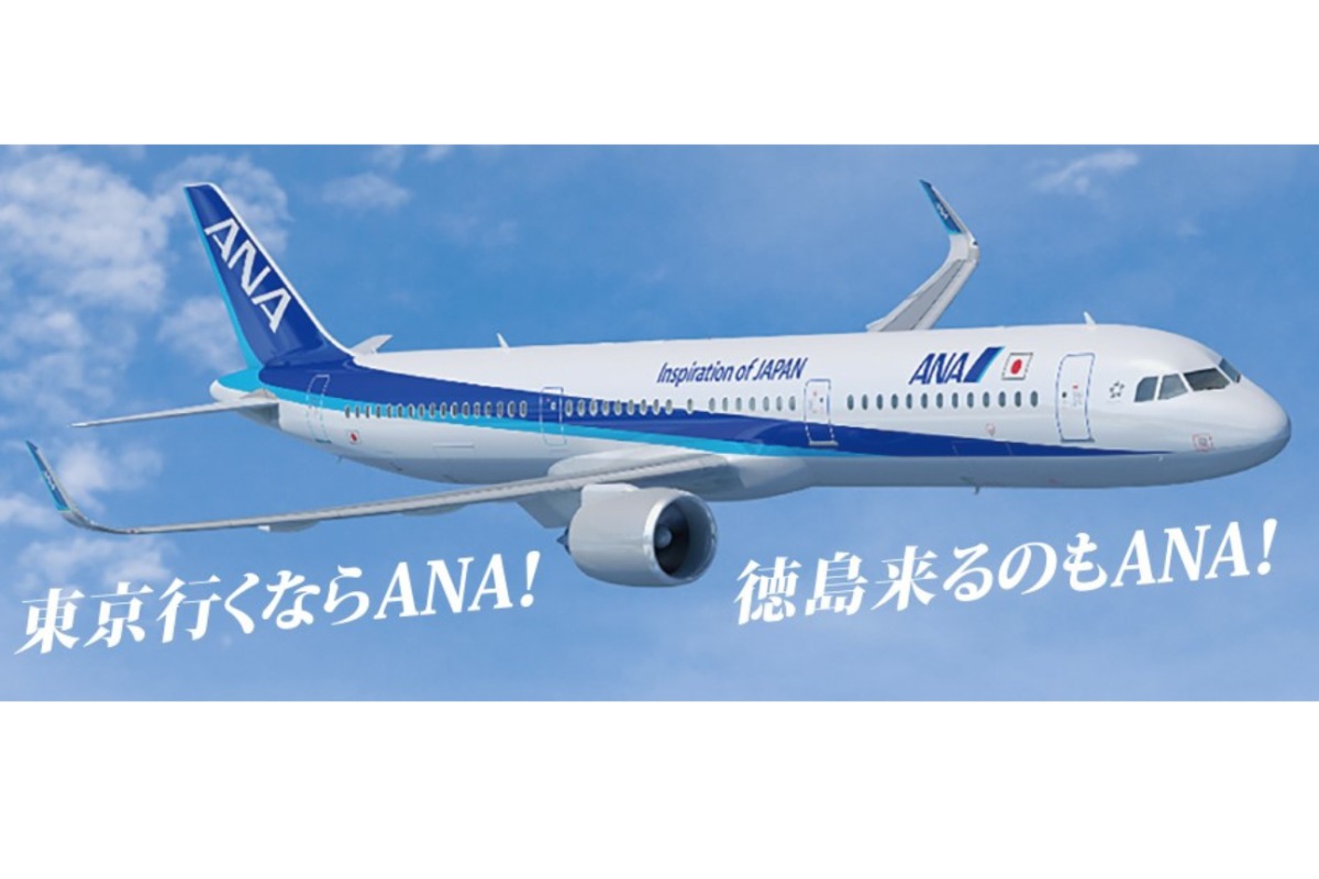 【ANA】「徳島阿波おどり空港」冬旅キャンペーンを利用してお得に旅してみませんか？／徳島ー東京間／ダイナミックパッケージ