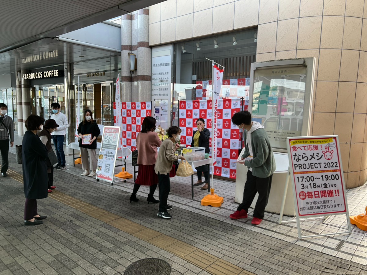 【終了しました】奈良市のおいしいお店が大集合！出店店舗も大募集！『ならメシPROJECT 2022 』開催！