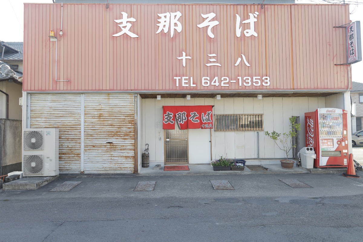 【クチコミ ラーメンランキング2023】徳島県民の投票によって決まった徳島の人気ラーメン店トップ3はこちら！