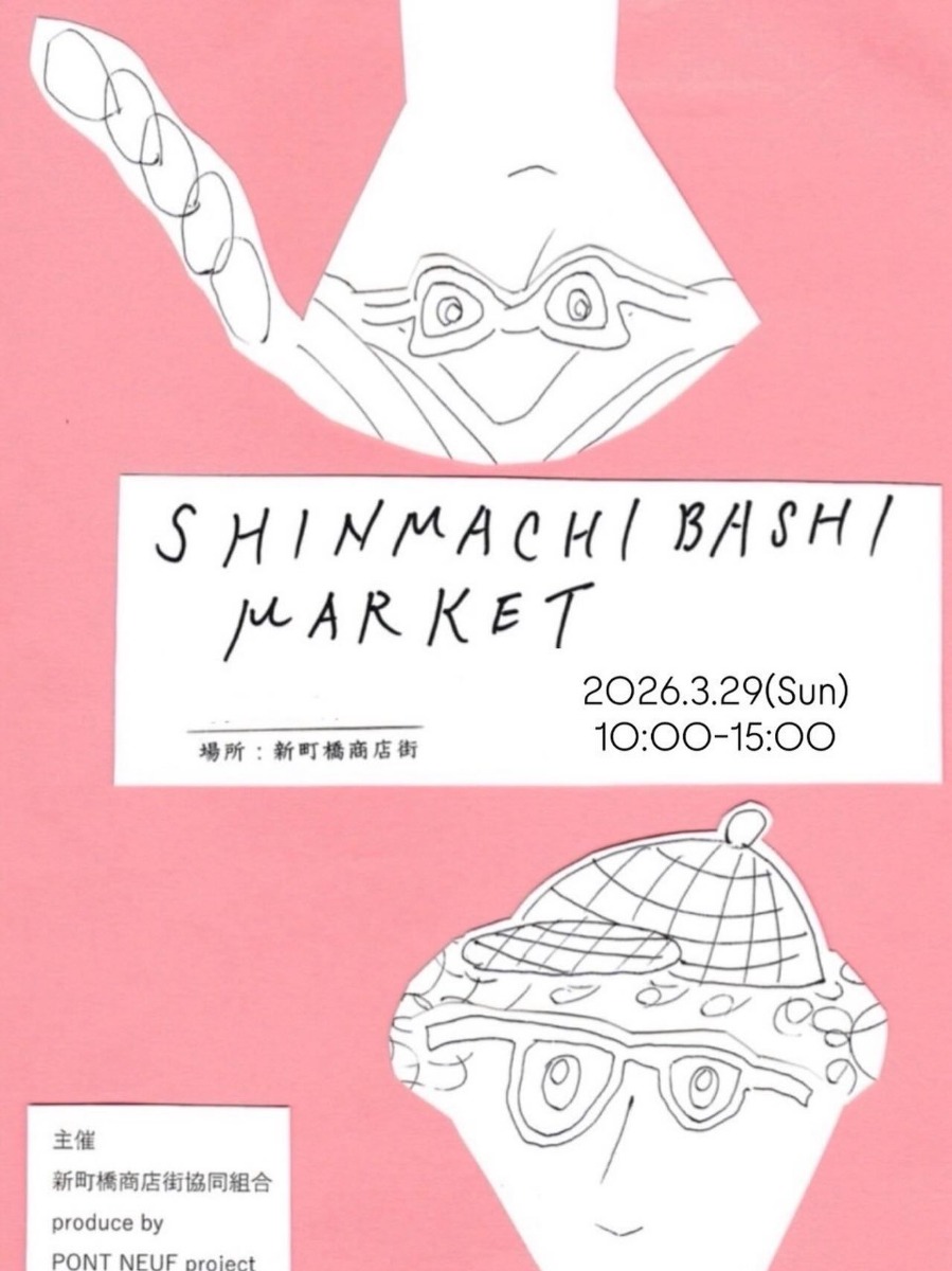 【徳島イベント情報2026】3/29｜新町橋マーケット