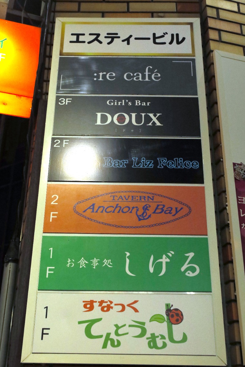 【2023年4月オープン／:re café（アールイーカフェ・徳島市秋田町）】扉を開けるとアーバンライクなカフェ！　本格スイーツもいただける夜カフェ