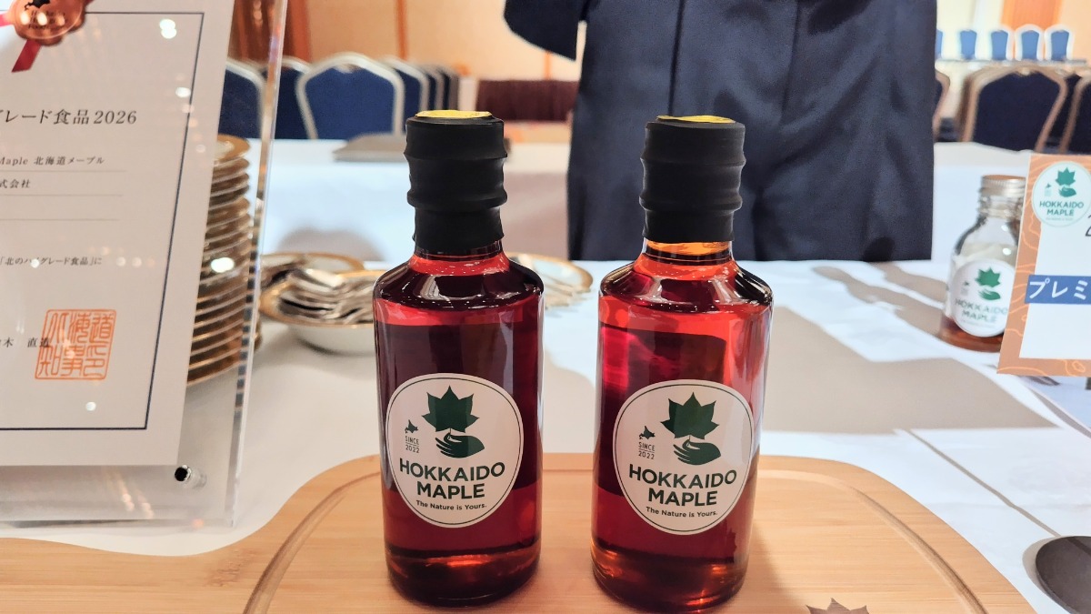 発表！北海道の食匠「北のハイグレード食品2026」