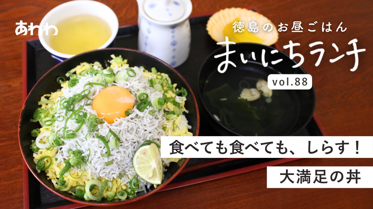 【まいにちランチvol.88】味政（海陽町）／お魚ランチ