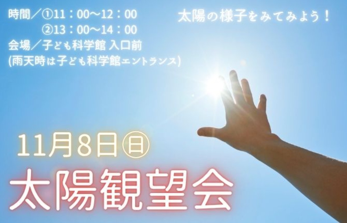 【徳島イベント情報2026】あすたむらんど徳島【11月】