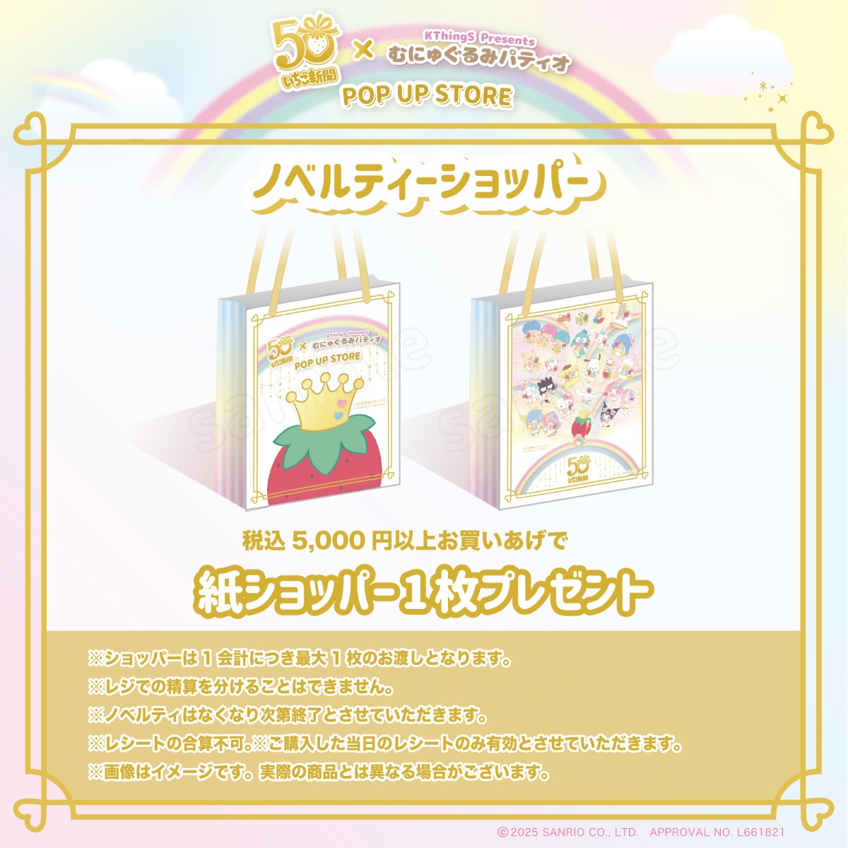 徳島の街ネタトピックスを厳選取って出し！［旬トピ］2025