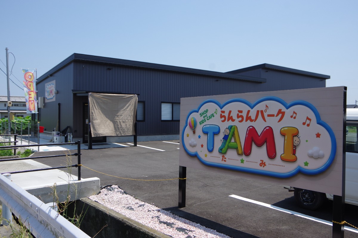 《らんらんパークTAMI》お買い物をしながら快適なインドアプレイパークで遊ぼう！