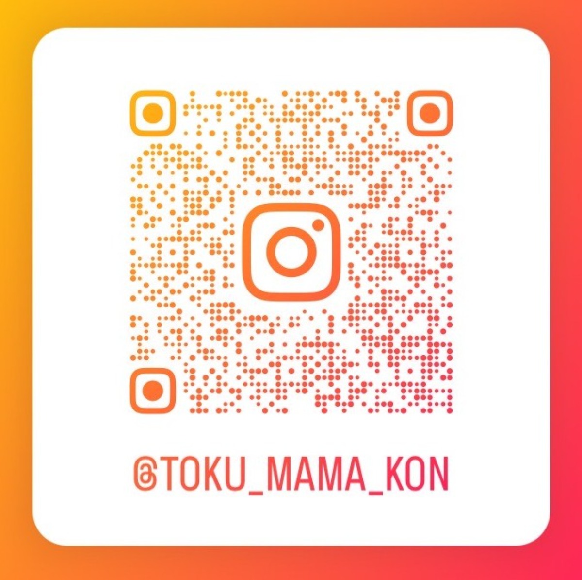 【徳島イベント情報2026】2/7｜ベビ恋in鳴門［要申込］