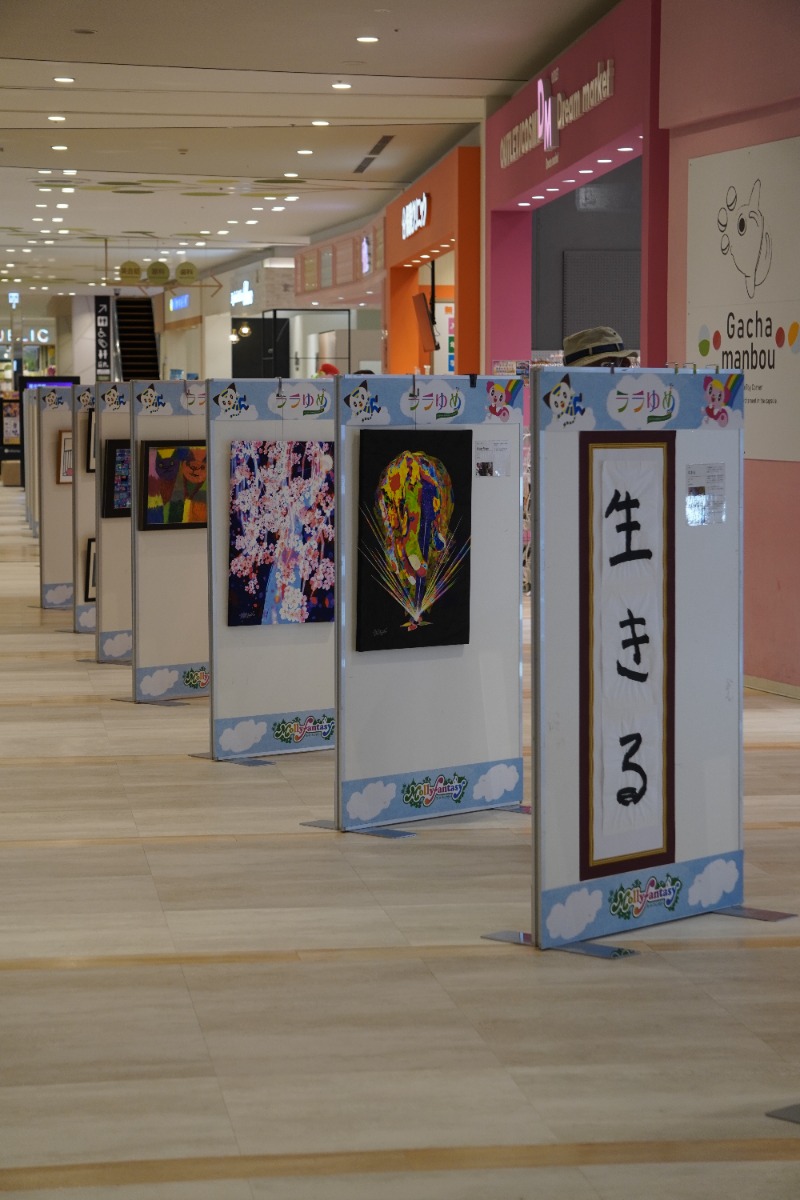 【徳島イベント情報】10/29（木）まで開催／作品展『生きる』 inイオンモール徳島