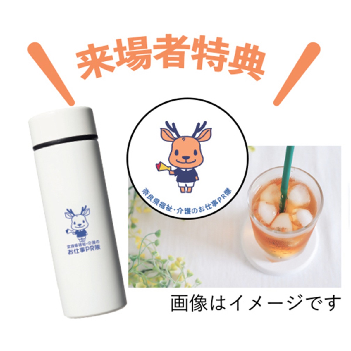 奈良で謎解きイベント開催!福祉・介護のことを楽しみながら学ぼう|11月1日(土)田原本町