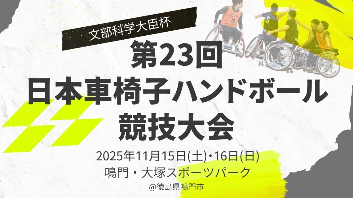 徳島の街ネタトピックスを厳選取って出し！［旬トピ］2025