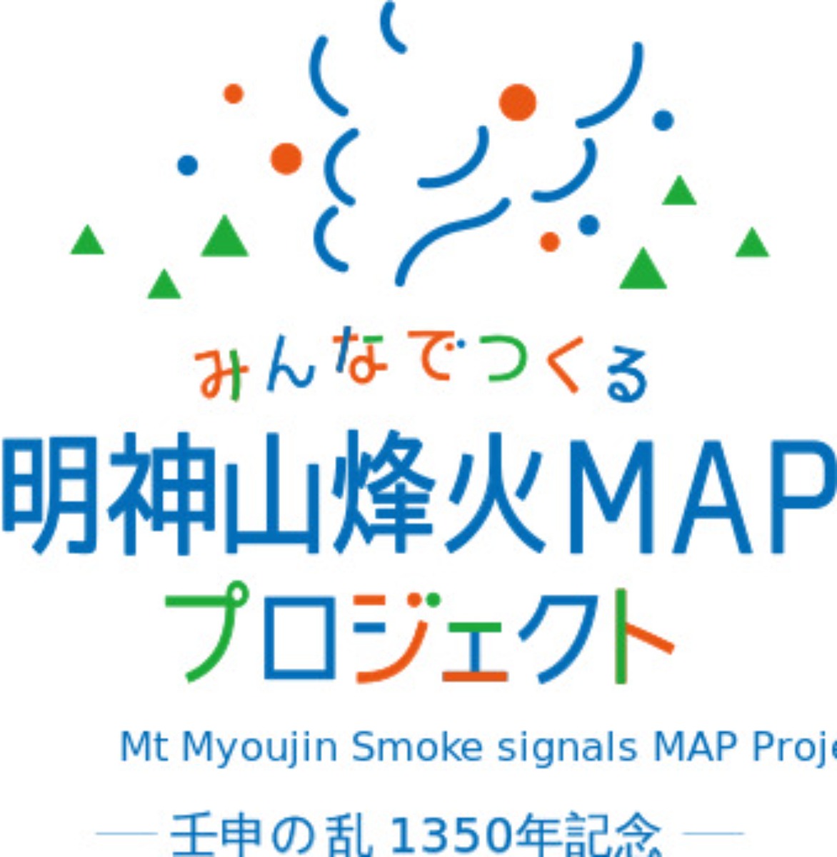 【王寺町】みんなでつくる明神山烽火MAPプロジェクト