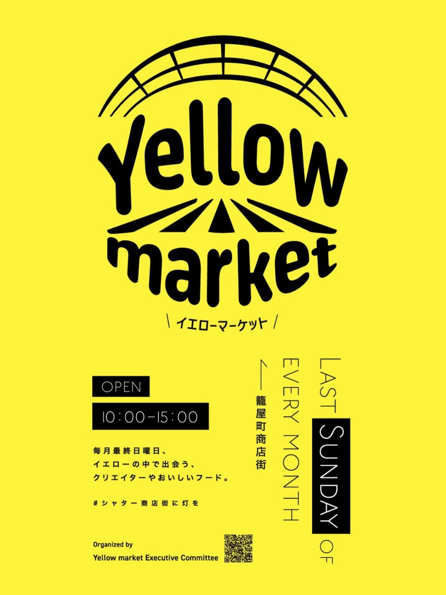 【徳島イベント情報2026】4/26｜Yellow market