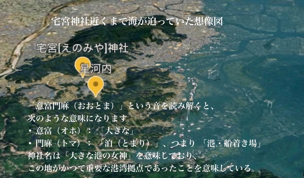 邪馬台国は阿波だった!?シーズン2【古代史を通して徳島の魅力を再発見】4話目／宅宮神社「式内社」の意富門麻比賣神社