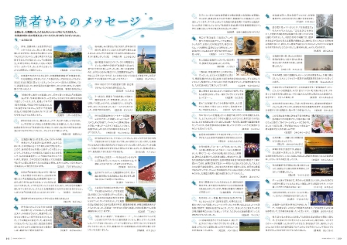 ありがとうございました！最終号「北海道生活」春号は3月3日発売
