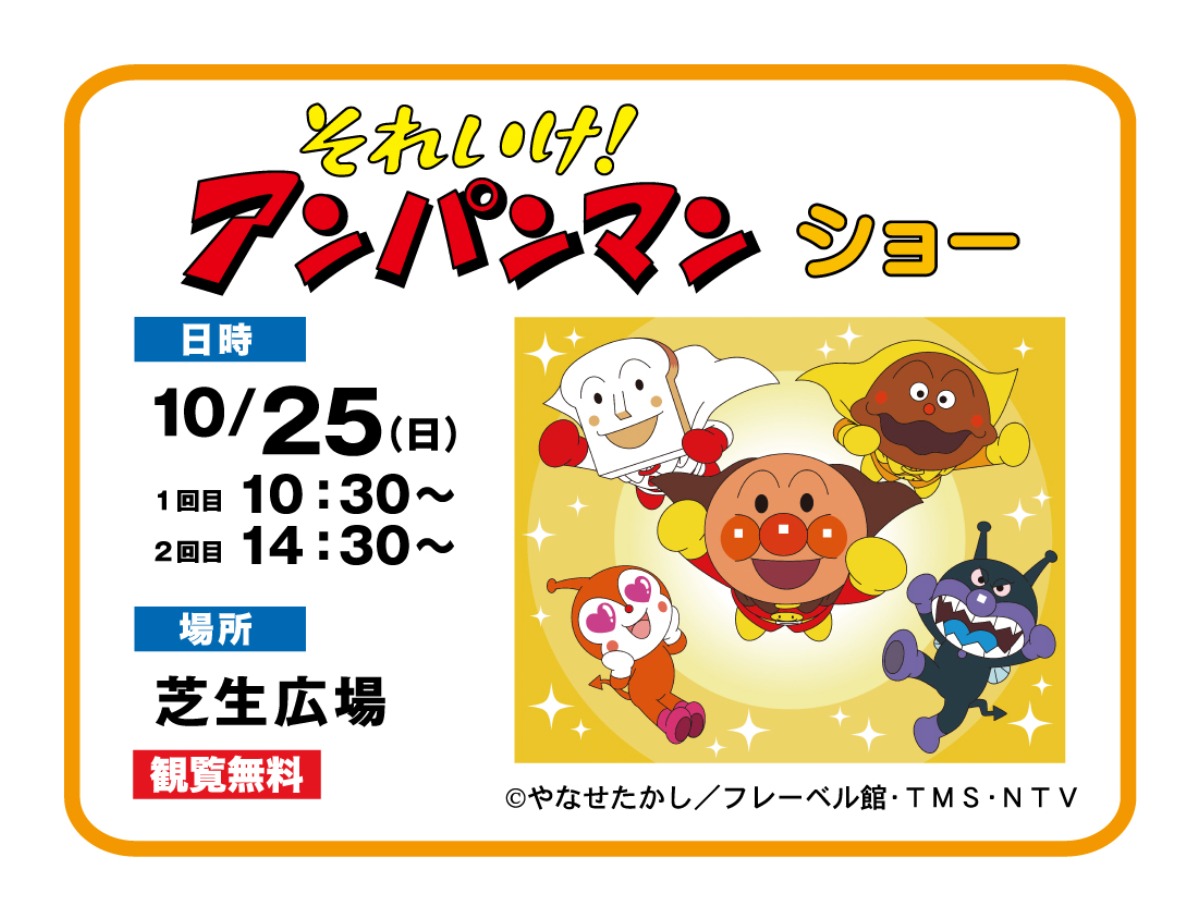 【徳島イベント情報】 2026年10月25日（日）はとくしま暮らしフェスタ！（会場／あすたむらんど徳島）＊9/16更新