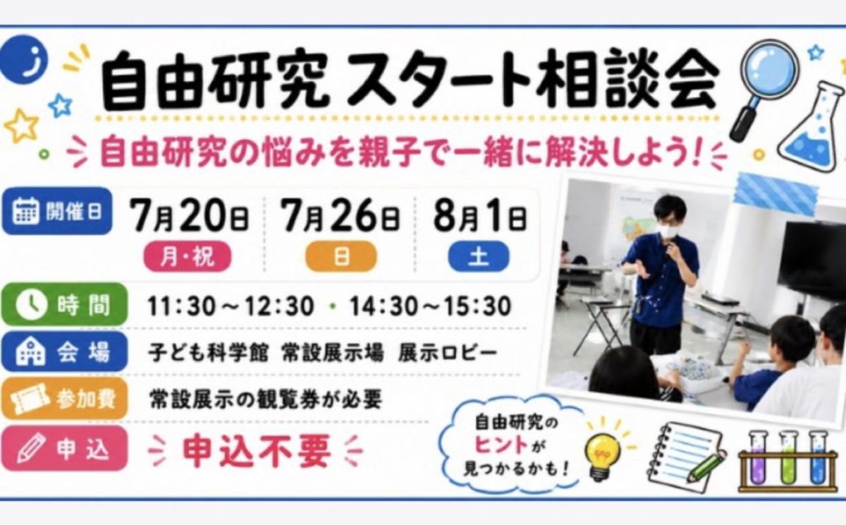 【徳島イベント情報2026】あすたむらんど徳島【7月】