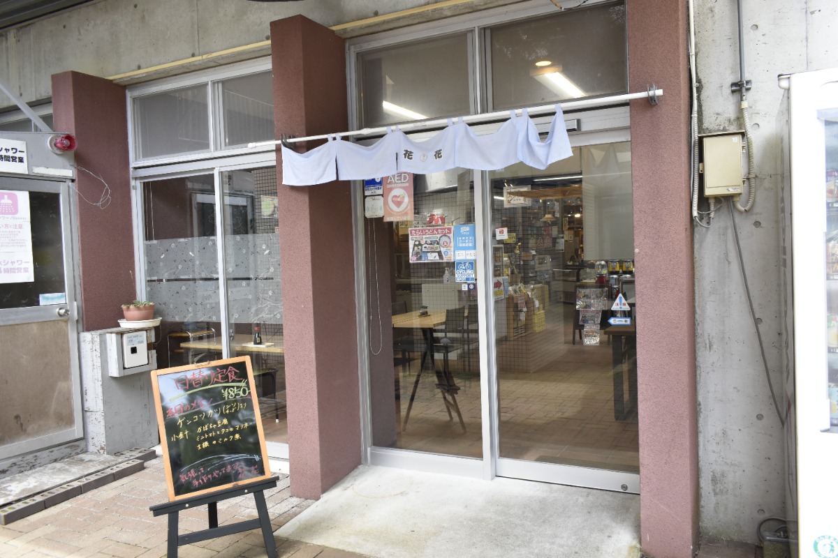 《花＊花食堂》『道の駅どなり』の新名物！ バラエティ豊かな自慢の味。