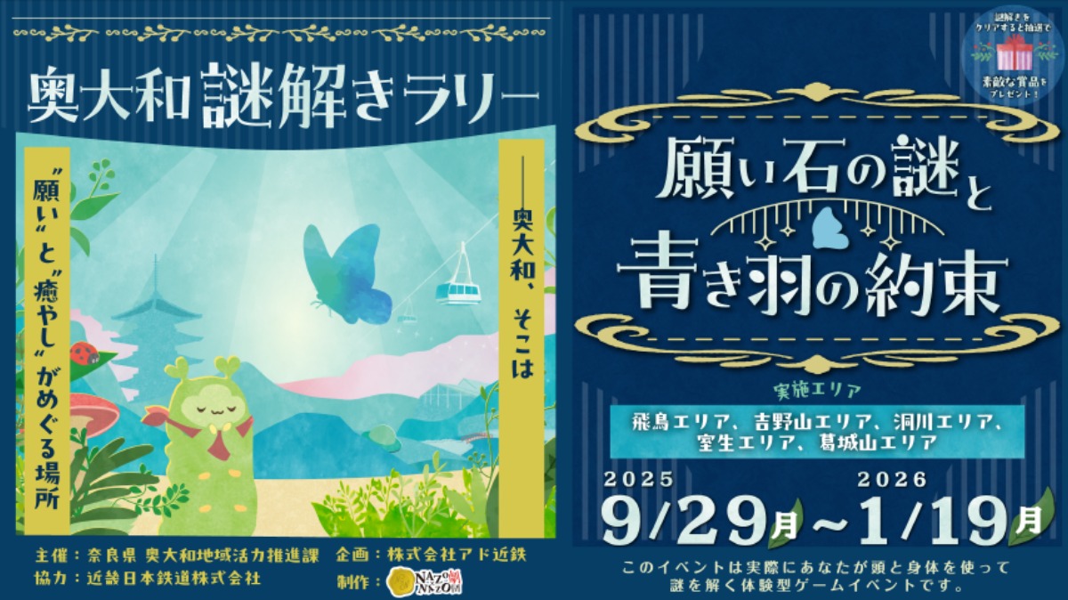 【奈良県】スポーツの秋、芸術の秋、食欲の秋!11月のおすすめイベントまとめ