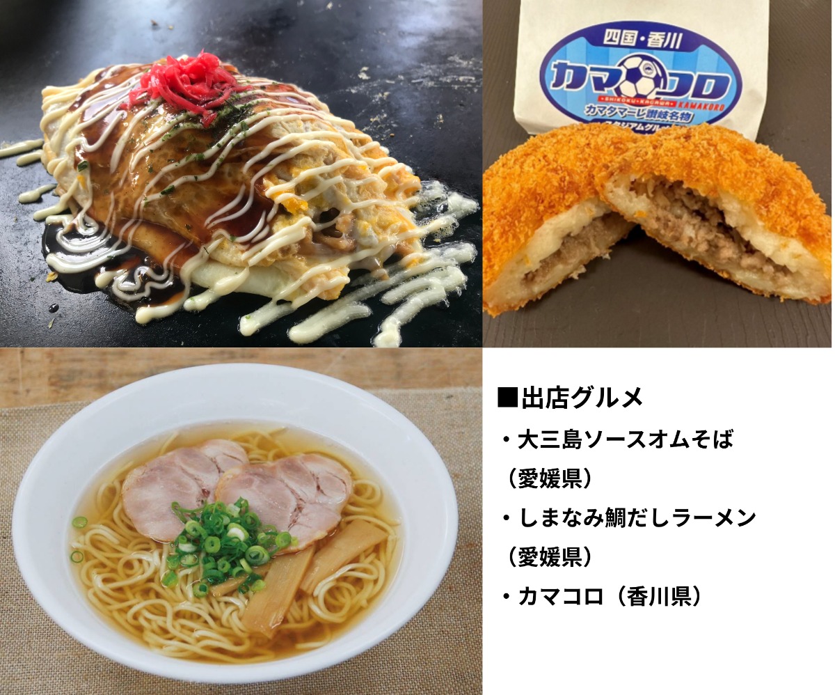 10/10（土）もイベント盛りだくさん！FC今治戦で徳島ヴォルティスを応援しよう