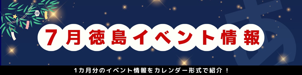  7月カレンダー
