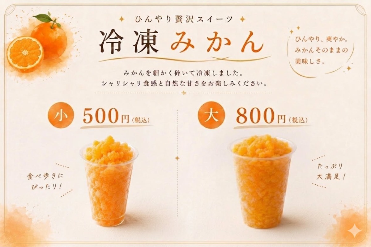徳島のキッチンカー情報まとめ2026【おすすめメニュー・出店場所も掲載】