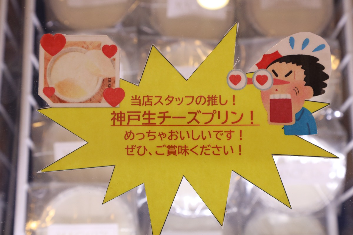 【2023.7月OPEN】24 Sweets shop 徳島山城店（トゥエンティフォースイーツショップ／徳島市山城西）120種類のスイーツが24時間いつでも買えちゃうなんて！