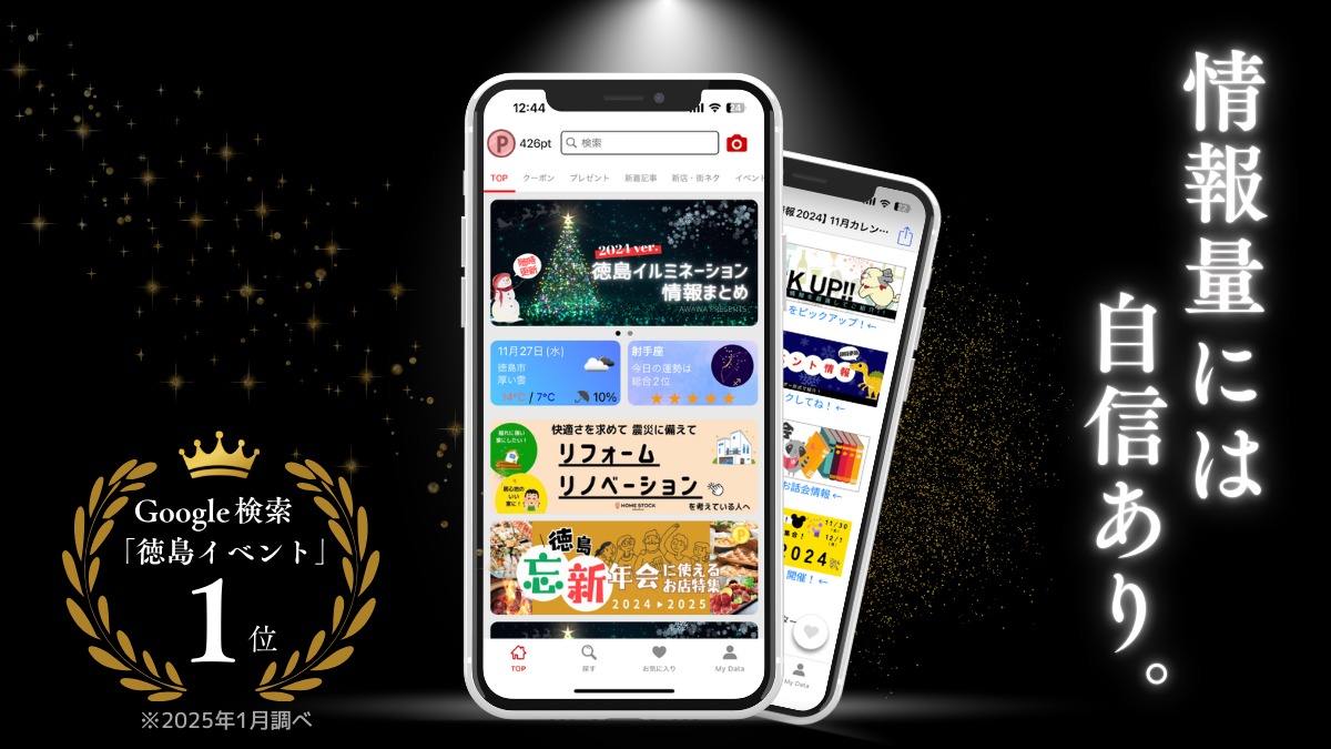 【イベント特化型広告のご案内】あわわのWEBメディアで費用対効果抜群のイベントの告知ができる！