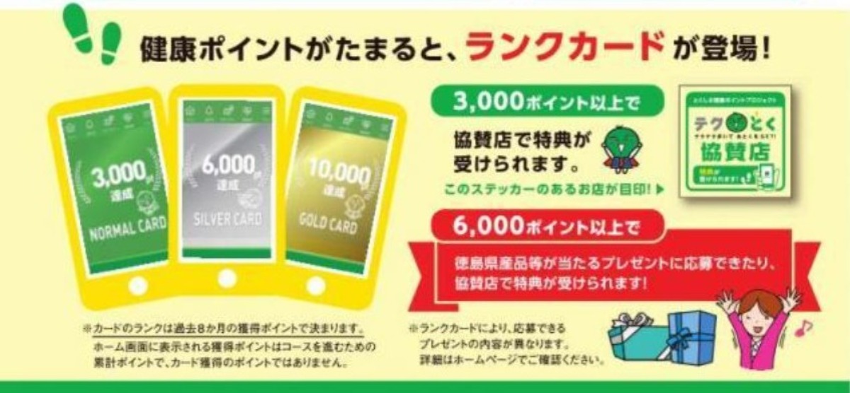 【今日から始める！】徳島県で「健康寿命」をのばす無理のない健康づくり