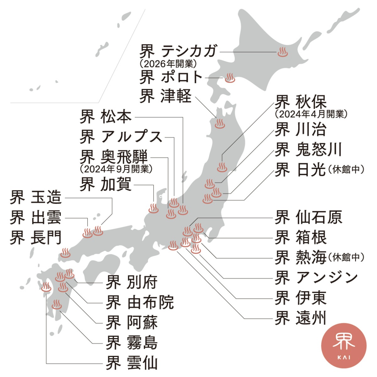 界 ポロト｜ポロト湖を臨む、とんがり湯小屋の宿