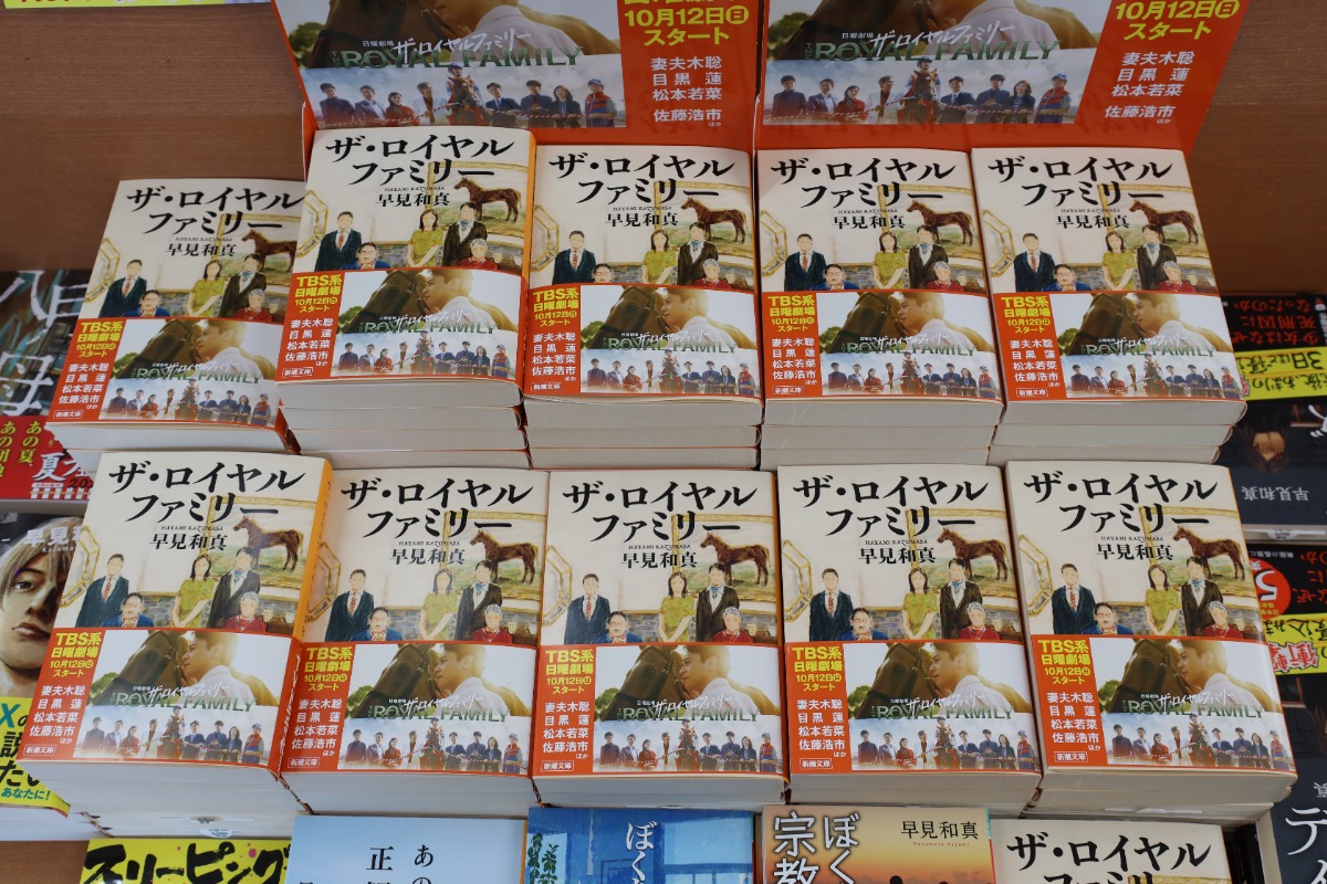 【インタビュー／作家・早見和真さん】9割の作品が映像化！ 話題のドラマ原作者のトークショーをレポート