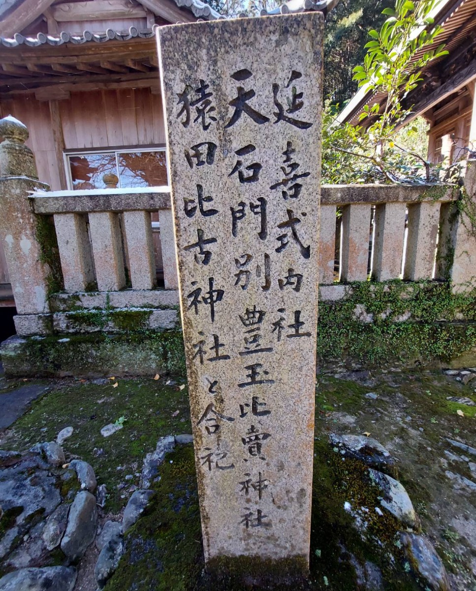 邪馬台国は阿波だった!?シーズン2【古代史を通して徳島の魅力を再発見】3話目／豊玉姫と阿波の関係