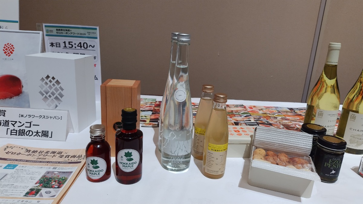 発表！北海道の食匠「北のハイグレード食品2026」